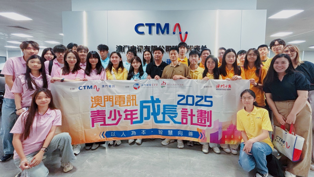 青春集结！【2025澳门电讯青少年成长计划】来访Teleone