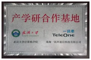 武漢大學計算機學院