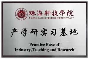 北京理工大學（珠海）